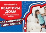 Проверить билет «Жилищная лотерея» тираж 461 от 26.09.2021