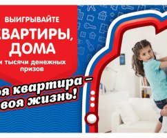 Проверить билет «Жилищная лотерея» тираж 461 от 26.09.2021