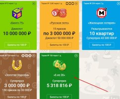 Как играть в лотерею 6 из 36 – подробные правила, советы по покупке билета и как увеличить шанс на победу